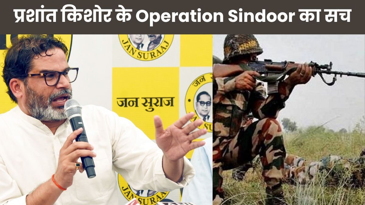 Operation Sindoor