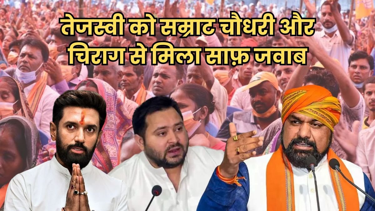 तेजस्वी को सम्राट चौधरी और चिराग से मिला साफ़ जवाब