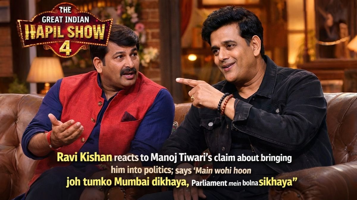 The Great Indian Kapil Show 4: Ravi Kishan reacts to Manoj Tiwari’s claim about bringing him into politics; says 'Main wohi hoon joh tumko Mumbai dikhaya, Parliament mein bolna sikhaya'